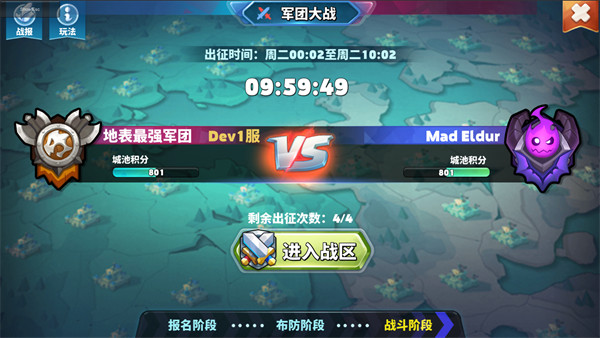领主总动员军团玩法攻略4