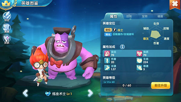 领主总动员人族英雄推荐3