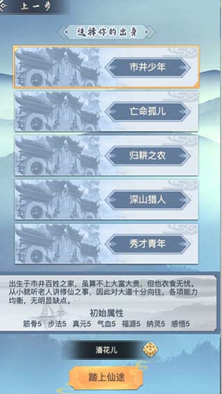 仙命决新手指南3