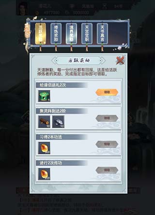 仙命决新手指南5