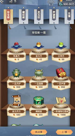 仙命决新手指南6