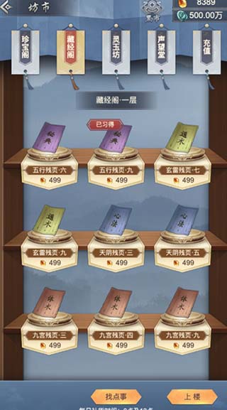 仙命决新手指南7