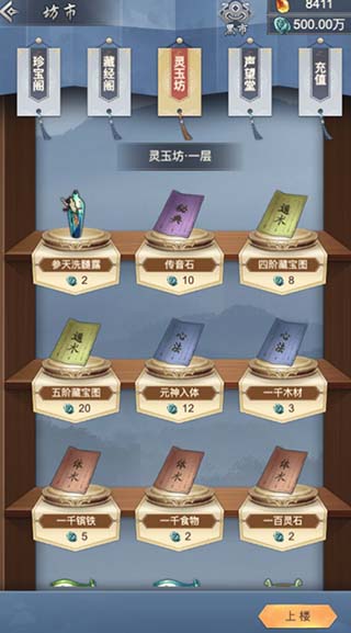 仙命决新手指南8
