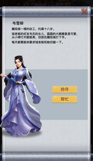 仙命决新手指南10