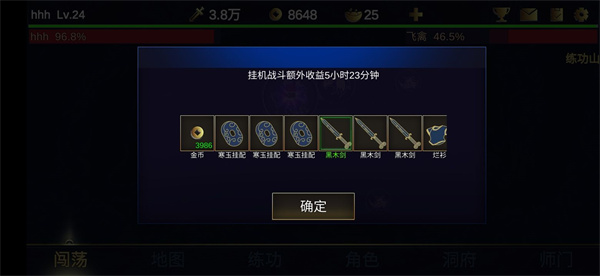 行侠放置2免费版游戏截图2