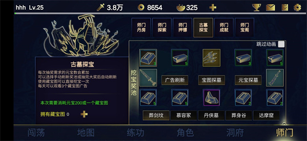 行侠放置2攻略截图1