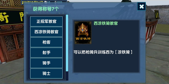 三国大时代6开局性格和属性选择攻略3