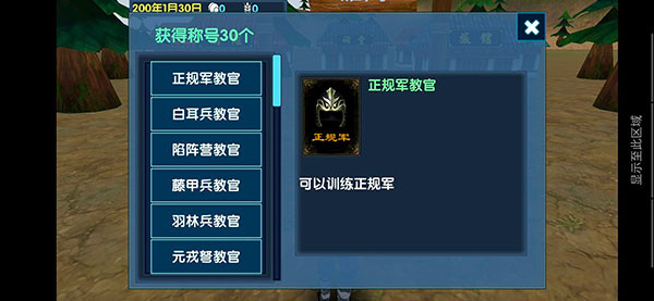 三国大时代6统一天下攻略2