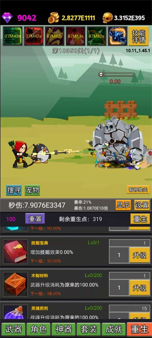 新手攻略截图2