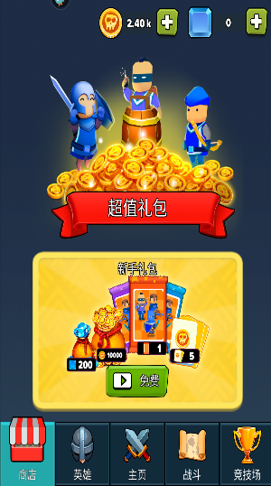 新手攻略截图2