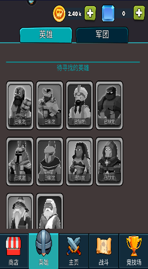 新手攻略截图3