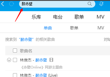 怎么把歌下载到u盘上截图2