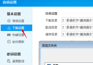 怎么把歌下载到u盘上截图5