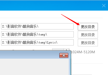 怎么把歌下载到u盘上截图6