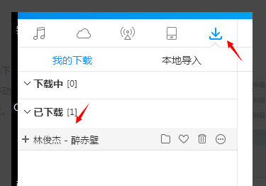 怎么把歌下载到u盘上截图8