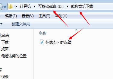 怎么把歌下载到u盘上截图9