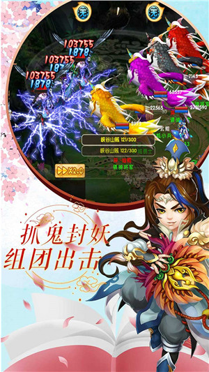 飘渺寻仙曲无限银子版截图2