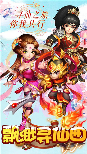 飘渺寻仙曲无限银子版截图1