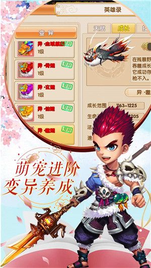 飘渺寻仙曲无限银子版截图4