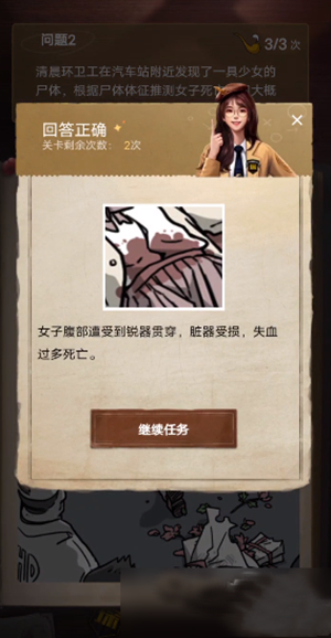 赏金侦探最新版游戏指南截图2