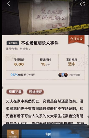 赏金侦探最新版游戏指南截图6