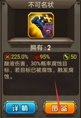 改造攻略截图1