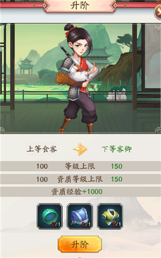 我是大东家升阶材料获取攻略1