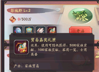 我是大东家升阶材料获取攻略3