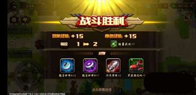 新手攻略截图5