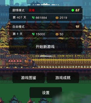 怪奇小店免费版攻略截图1