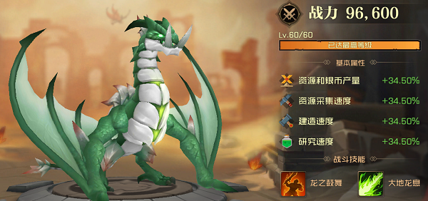 游戏攻略4