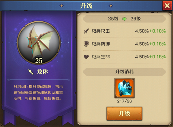 游戏攻略8