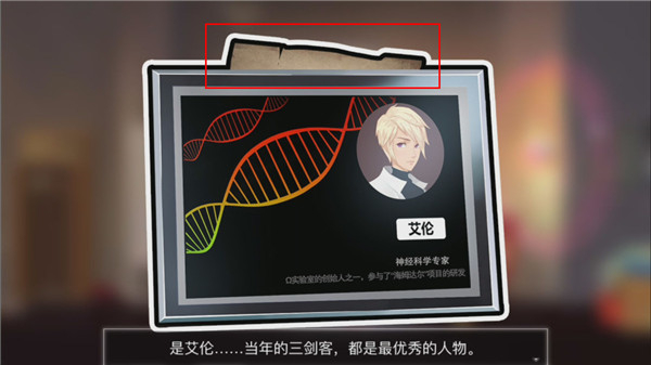 海姆达尔第一章攻略截图12