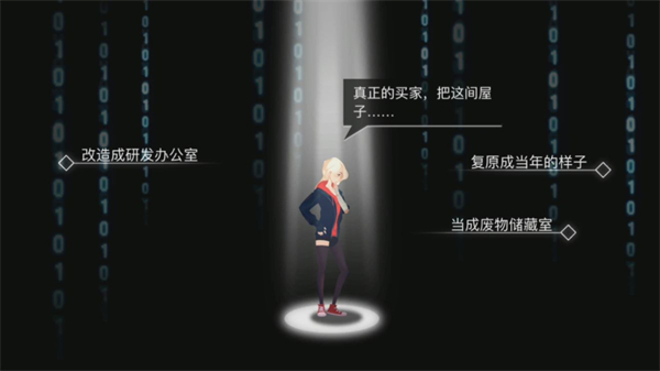 海姆达尔第一章攻略截图33
