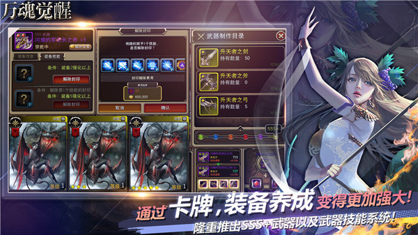 万魂觉醒无限魂晶版 第2张图片