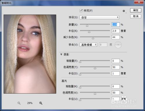 怎么批量磨皮7