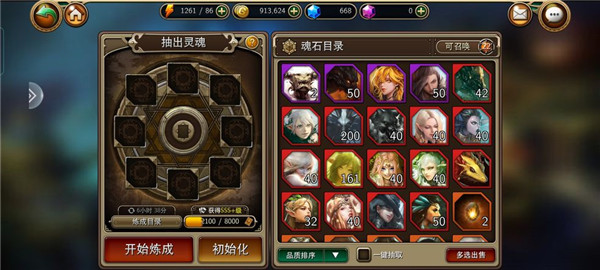 万魂觉醒无限钻石版金色卡牌获得方式1