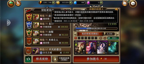 万魂觉醒无限钻石版金色卡牌获得方式5