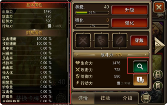万魂觉醒无限钻石版卡牌属性详解1