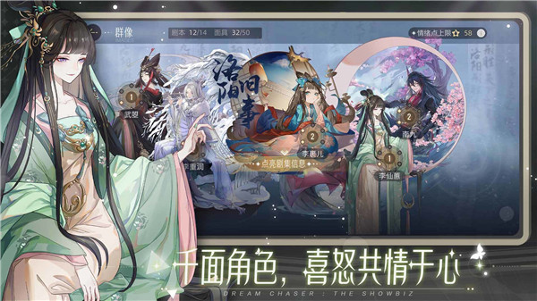 绝对演绎内购免费版截图3