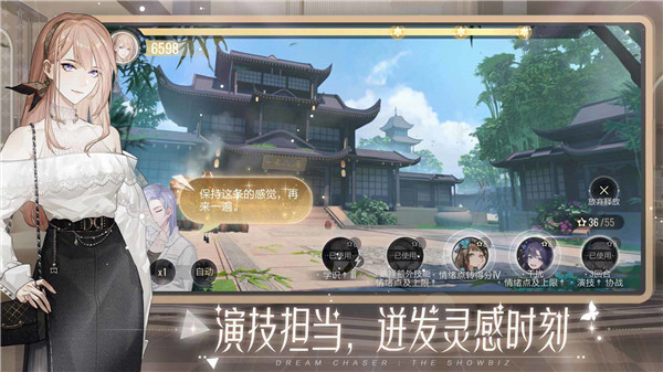 绝对演绎内购免费版截图1