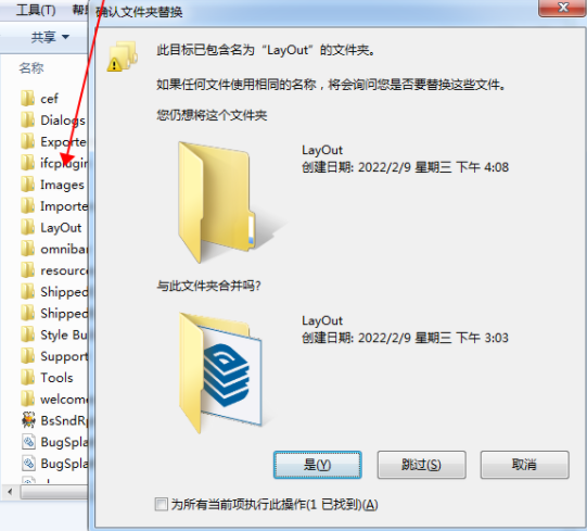 安装教程截图4