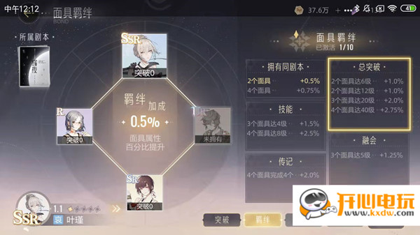 游戏攻略4