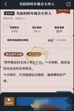赏金侦探最新版游戏指南截图1