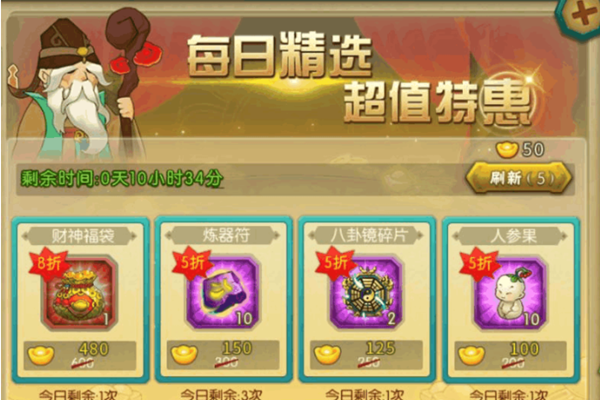炼器符攻略截图2