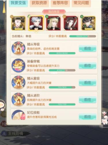 盛世芳华阵容攻略2
