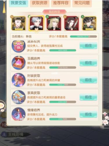 盛世芳华阵容攻略3