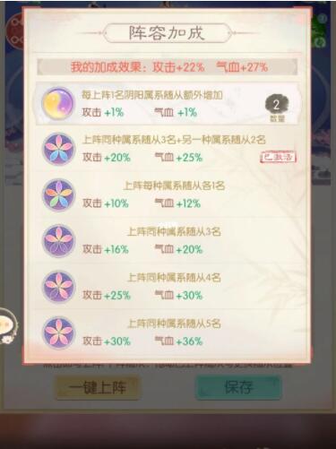 盛世芳华阵容攻略4
