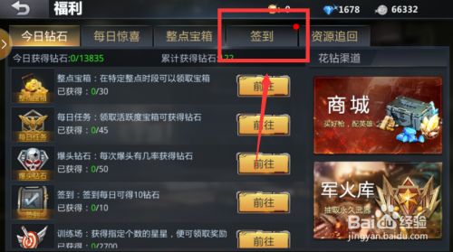 如何签到截图3