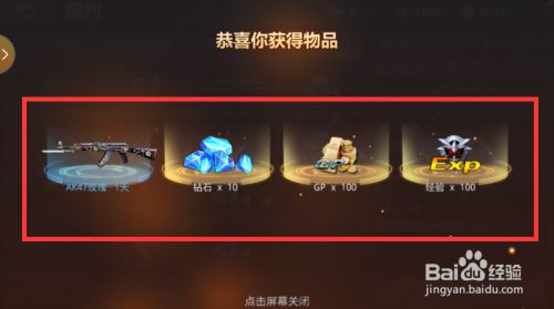 如何签到截图5